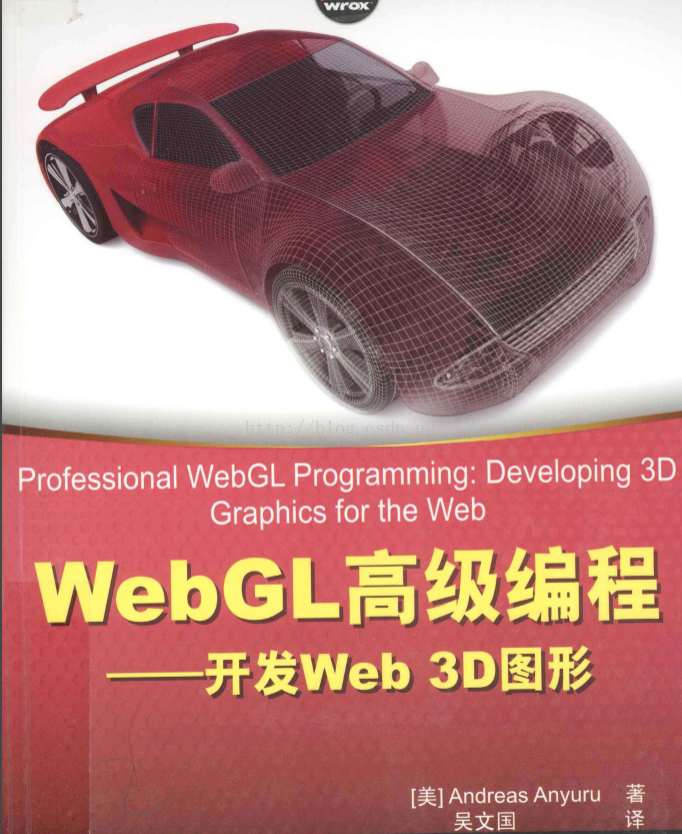 WebGL高级编程 开发Web 3D图形 高清 电子书 下载 pdf