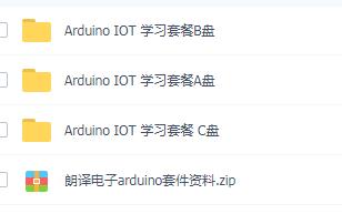 arduino IOT