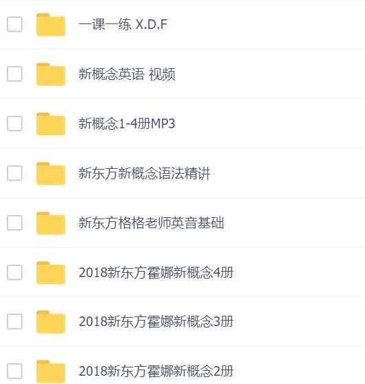 xdf在线【英语学习VIP卓越班