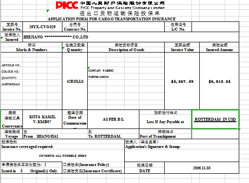 外贸投保单模版