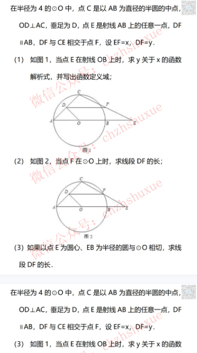 初中数学压轴题训练300课