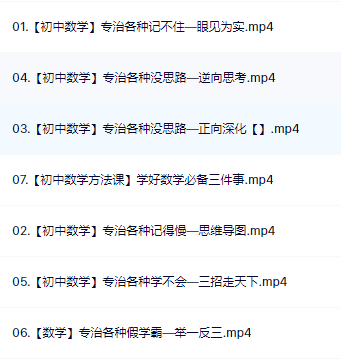 邱崇初中数学方法课7讲