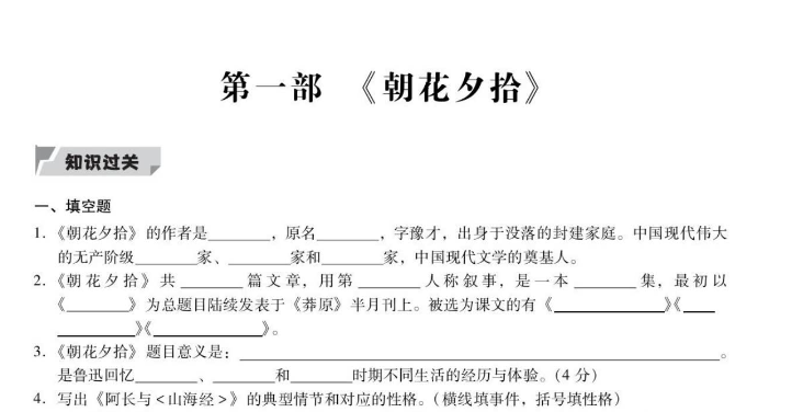 中考名著阅读专项综合练.pdf